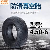 cst Zhengxin 4 50-6 vacuum tire electric scooter 3 50-6 balance car tire 13x5 00-6