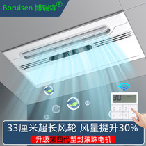 300X600 kitchen lighting remote control fan light 30*30 integrated ceiling built-in Liangba toilet blowing swing