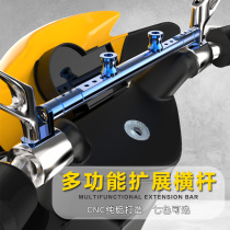 Motorcycle electric vehicle modification accessories handlebar extension bracket aluminum alloy balance bar mirror seat handle reinforcement crossbar