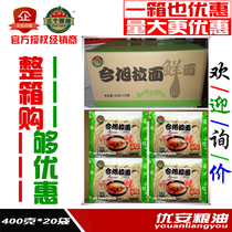(Jin Xu noodle industry) Jinxu ramen 400g * 20 bags whole box purchase-enough discount