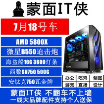 7 No 31 5800X take MSI B550M mortar computer host desktop game assembly machine