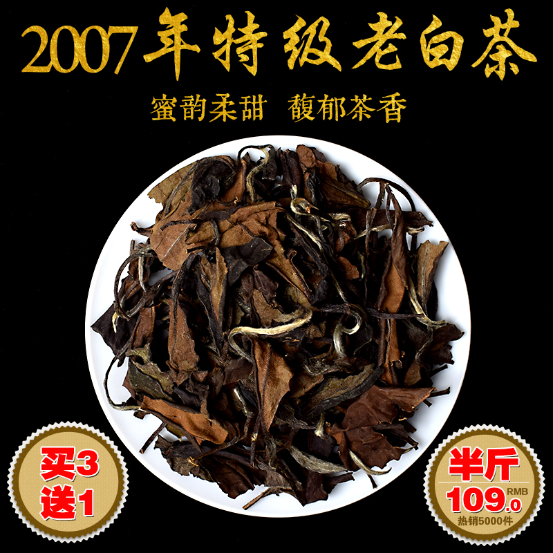 Authentic super-high mountain Fuding old white tea cake tea wild old white tea bulk Gongmei old Shoumei loose tea
