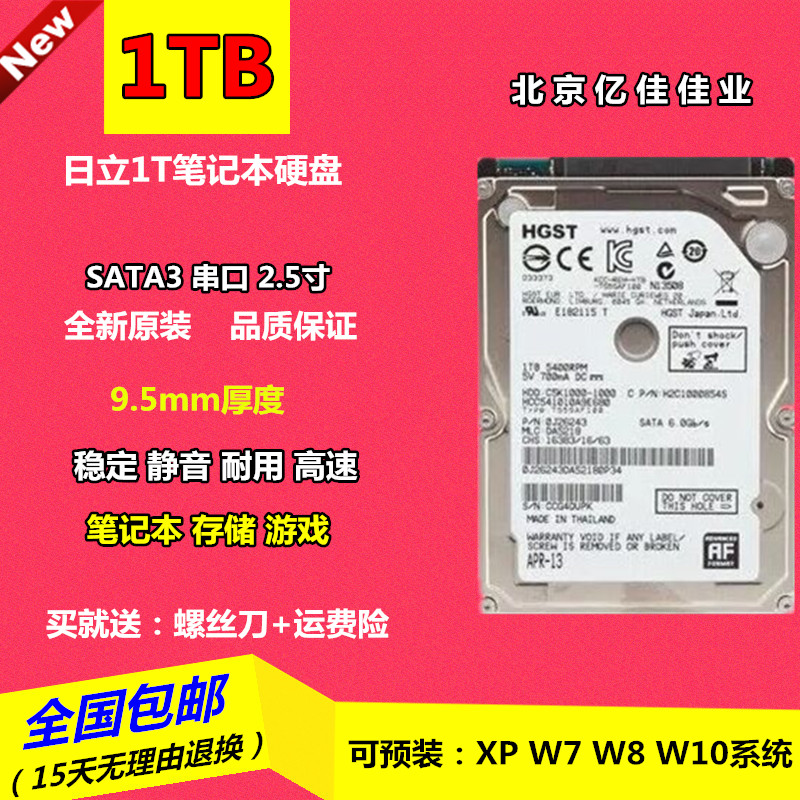 78-40-new-original-hitachi-1t-notebook-computer-hard-disk-1tb