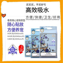A lot of cat life houses See the odd pet cat dog Absorbent Urine Pad Penetration Strong Urine does not wet Deodorant Diaper