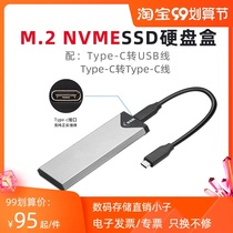 SSK SHE-C325 TYPE-C mobile hard disk box NVME protocol support M 2 NGFF interface hard disk