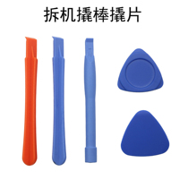 Triangle disassembly machine mobile phone triage thin triangular plastic disassembly film Blue pry film pry rod pry shell tool