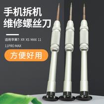 Applicable iphone7X Apple XSMAX pentagonal T2 triangle Y-type 0 6 cross mobile phone disassembly machine repair screwdriver