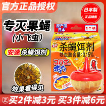 Amze fly-killing bait agent fly trap artifact wipe out fruit fly trap kill small flying insects