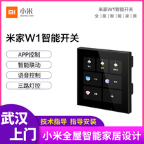 Yearning for the whole house smart home Mijia wifi touch screen light control light wall switch control panel wireless 86