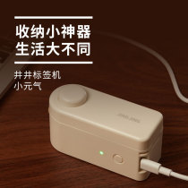Jingjing label vitality series home small handheld portable mini playing Price marking machine