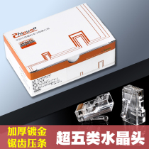 SHIPUCO network wire crystal head copper sheet gold plated computer CAT5E ultra five type network connection head 8 core rj45