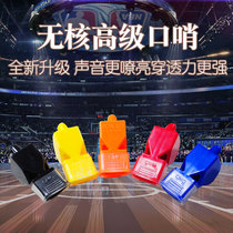 Special whistle referee coach with team fun sports game activities props quality development training equipment