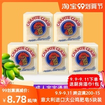 Italy imported big male chicken Butler Marseille laundry soap big male chicken head soap chicken head soap 300g decontamination