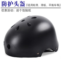  Roller skating helmet Roller skates protective gear Adult protection Men and women skateboarding hip-hop head turn hat Childrens sports in-line wheel