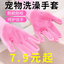 Pet dog cat bath gloves anti-bite bath artifact comb cat teddy bear brush supplies full set