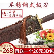 Huanglong stainless steel tai chi knife Semi-hard knife Chinese martial arts knife competition performance knife Soft knife no blade