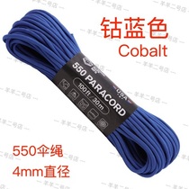 American ATWOOD umbrella rope ARM Limited model cobalt blue 7 core 550 pound Paracord woven 4mm Outdoor