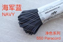 US ATWOOD umbrella rope ARM net color series NAVY 7 core 550Paracord braided hand rope 4mm
