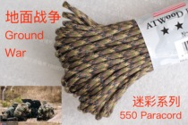 American ATWOOD umbrella rope ARM camouflage ground war 7 core 550Paracord woven hand rope 4mm
