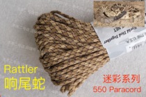 American ATWOOD umbrella rope ARM camouflage series rattlesnake 7-core 550Paracord woven hand rope 4mm