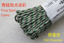 American ATWOOD umbrella rope ARM limited Frog Spot camouflage 7-core 550Paracord woven 4mm