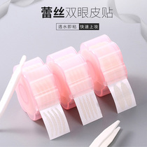 Magic beauty double eyelid stickers female lace Invisible incognito swollen eye bubble special natural makeup artist artifact free glue