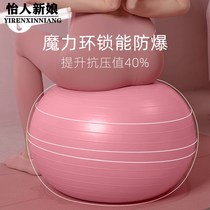 Yoga ball thick explosion-proof fitness ball for children pregnant women midwifery delivery yoga ball