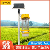 Fuze Earth solar insecticidal lamp agricultural fish pond mosquito lamp outdoor waterproof Orchard courtyard breeding tea garden