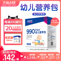 Ferguson 990 infant nutrition package baby supplementary food nutrition supplement DHA calcium iron zinc and multivitamins