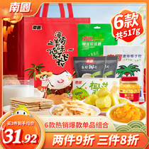 Nanguo food flagship store explosive gift bag Hainan Haikou Sanya specialty coconut powder hand letter with hand gift bag