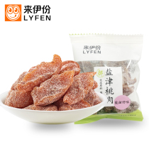 Laiyi Yanjin Peach Meat 1 Small Package Peach Dried Fruit Dried Candied Preserved Fruit Shanghai for a Leisure Snack
