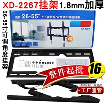 Suitable for Skyworth TV pylons XD-2267 Suitable for 26-65 inch adjustable elevation TV stand Wall-mounted shelf