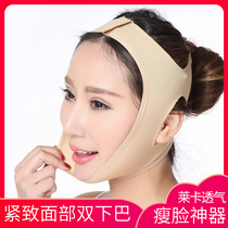 South Korea small V face artifact pull tight thin face bandage face lift shaping sleep breathable mask patch line carving