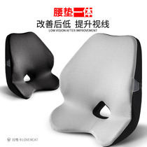 Car lumbar cushion Car lumbar headrest lumbar seat backrest Memory cotton decompression lumbar support booster pad set