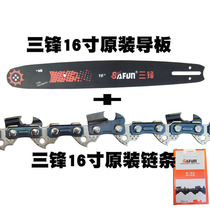 Three front chainsaw chain imported logging saw 405 electric chainsaw German chain 16 inch chain accessories household