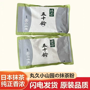 日本五十铃抹茶粉-日本五十铃抹茶粉促销价格、日本五十铃抹茶粉品牌- 淘宝
