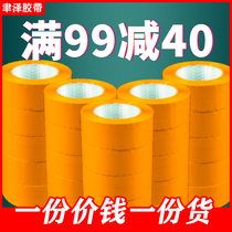 Express sealing box packing tape paper sealing rice yellow tape width 4 5 6 0CM large roll transparent tape whole box batch