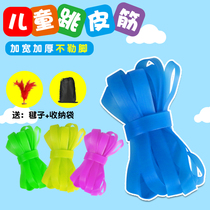Childrens game Jump to fascia Primary school children nostalgic outdoor thickening widening rubber band Jumping Rope Elastic Women