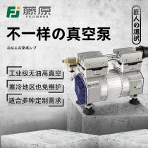 Fujiwara oil-free vacuum pump Industrial high vacuum air pump Bass small suction head accessories Negative pressure station