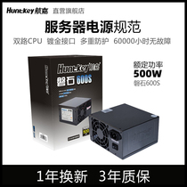 Hangjia Panshi 600S server power supply 500W dual CPU workstation industrial server power supply Multi-hard disk