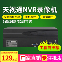 Day vision hard disk video recorder HD 8-way 16-way 32-way NVR digital home network monitoring equipment host