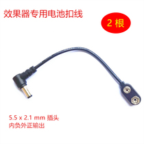 9V effects external battery buckle wire electric guitar single power cable internal negative external positive 2