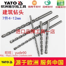 YATO European Elle Rio Tinto YT-4390 Construction work drill 7 pieces of construction special drill cement perforated drill 4-12mm