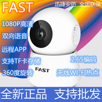 Fast wireless camera HD home monitoring wifi voice intercom infrared night vision camera C26 C36