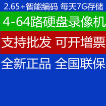 tp-link 4-way 6-way 8-way 10-way 16-way 24-way 32-way 64-way DVR monitoring host