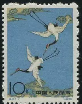 特48 丹頂鶴（未使用、3種完） 特48 丹顶鹤3全印刷品欣赏票未打孔非真配册用