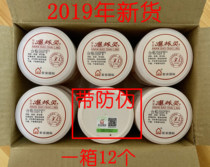 12 boxes of Anan explosive demolition spirit 68g*12 boxes of authorized yellow inner meat emollient origin Guangzhou