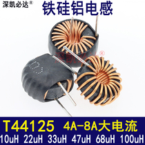 High current magnetic ring inductor 44125 iron silicon aluminum ring inductor 10UH22UH33UH47UH choke coil
