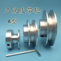V-belt pulley single groove a pulley Motor Motor belt transmission pulley a type triangle pulley disc