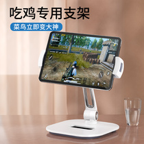 Tablet stand chicken special gyroscope ipad anchor game cooling ipadpro2021 computer support clip desktop adjustable aluminum alloy 12 9 inch air4 painting writing painting